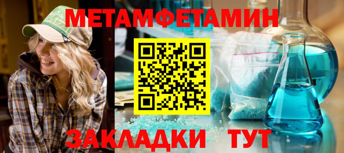 Amphetamine Розовый  АМФЕТАМИН  Новодвинск  Вход с VPN 