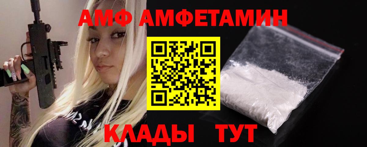 Amphetamine 97% Новодвинск