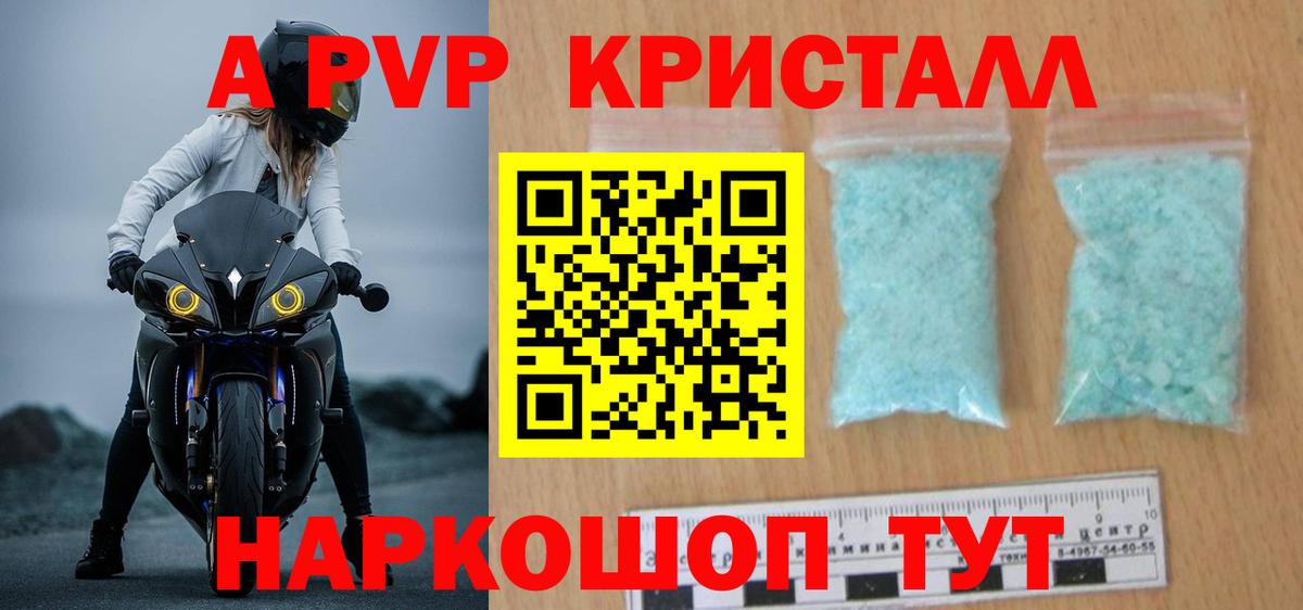 Альфа ПВП крисы CK  Альфа ПВП крисы CK  Alfa_PVP  Новодвинск  Вход с VPN 