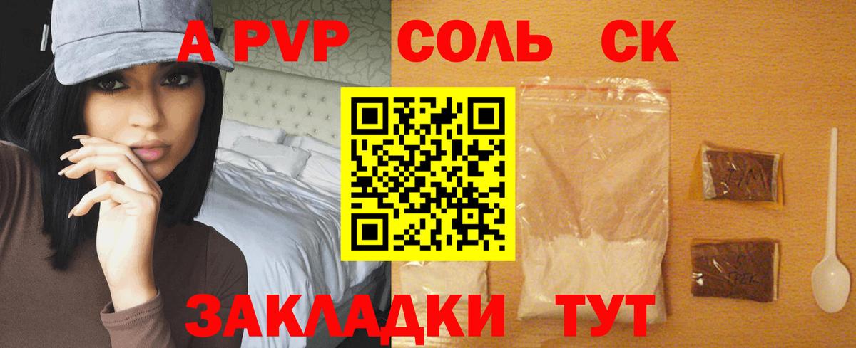 A PVP VHQ Новодвинск