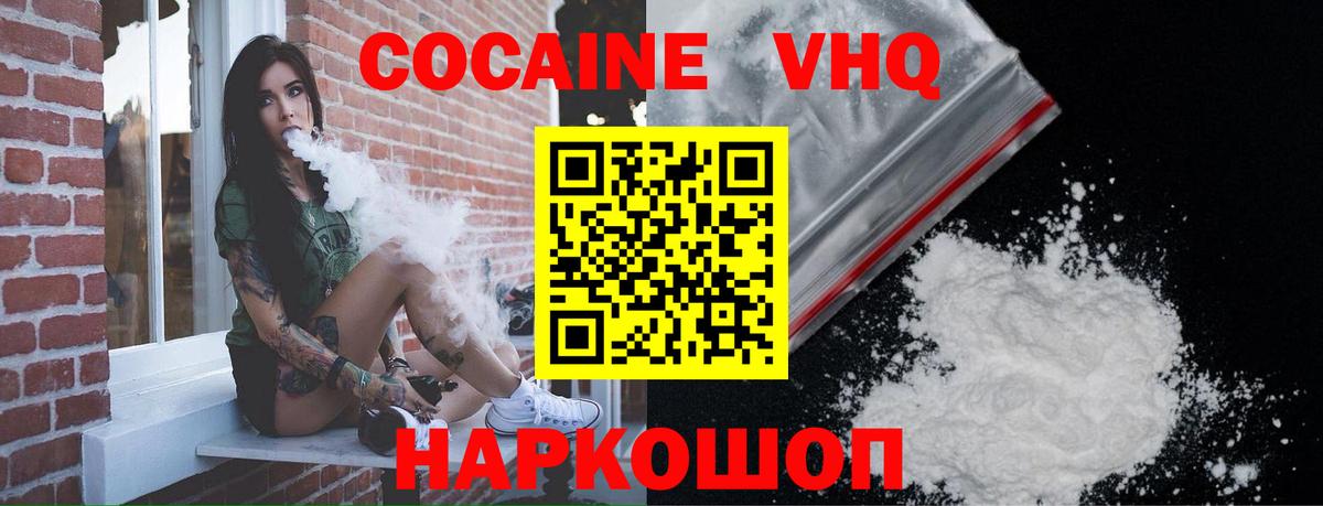 Новодвинск  COCAIN Fish Scale  Вход с VPN 