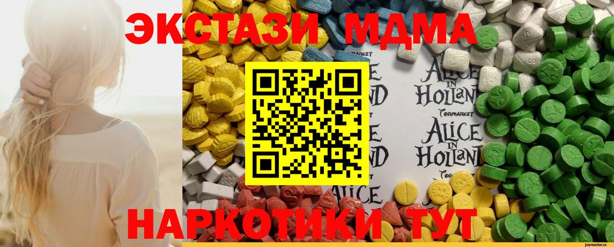 Экстази 300 mg  Ecstasy Cube  Вход с VPN  ЭКСТАЗИ  Новодвинск 