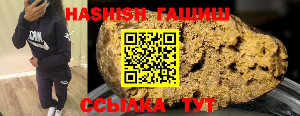 Новодвинск  ГАШИШ Premium  Гашиш хэш  как найти наркотики  Вход с VPN 