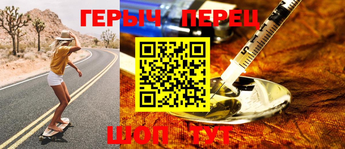 ГЕРОИН Heroin Новодвинск