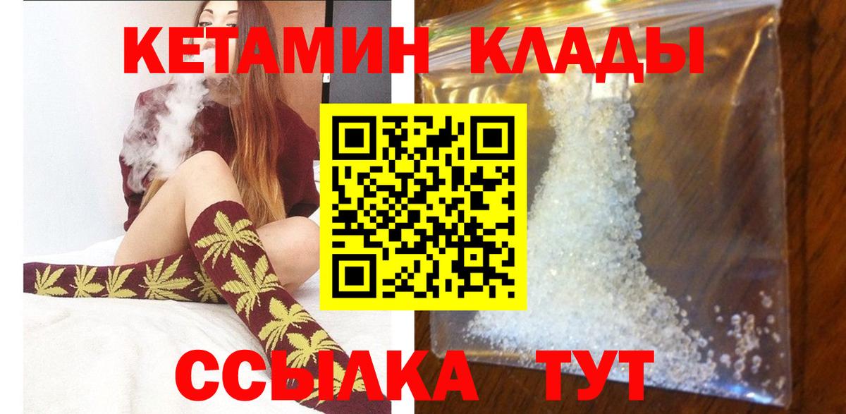 Кетамин ketamine  Вход с VPN  КЕТАМИН ketamine  ОМГ ОМГ ссылка  Новодвинск 