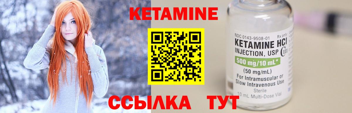 Кетамин ketamine Новодвинск