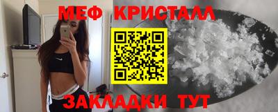 мяу мяу кристалл Тулун