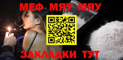 мяу мяу кристалл Тулун