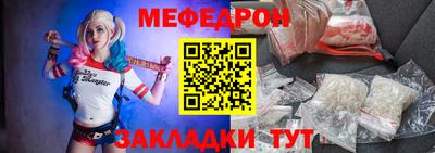 мяу мяу кристалл Тулун