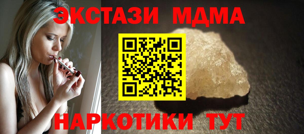 Новодвинск  МДМА crystal  МДМА кристаллы  Вход с VPN 