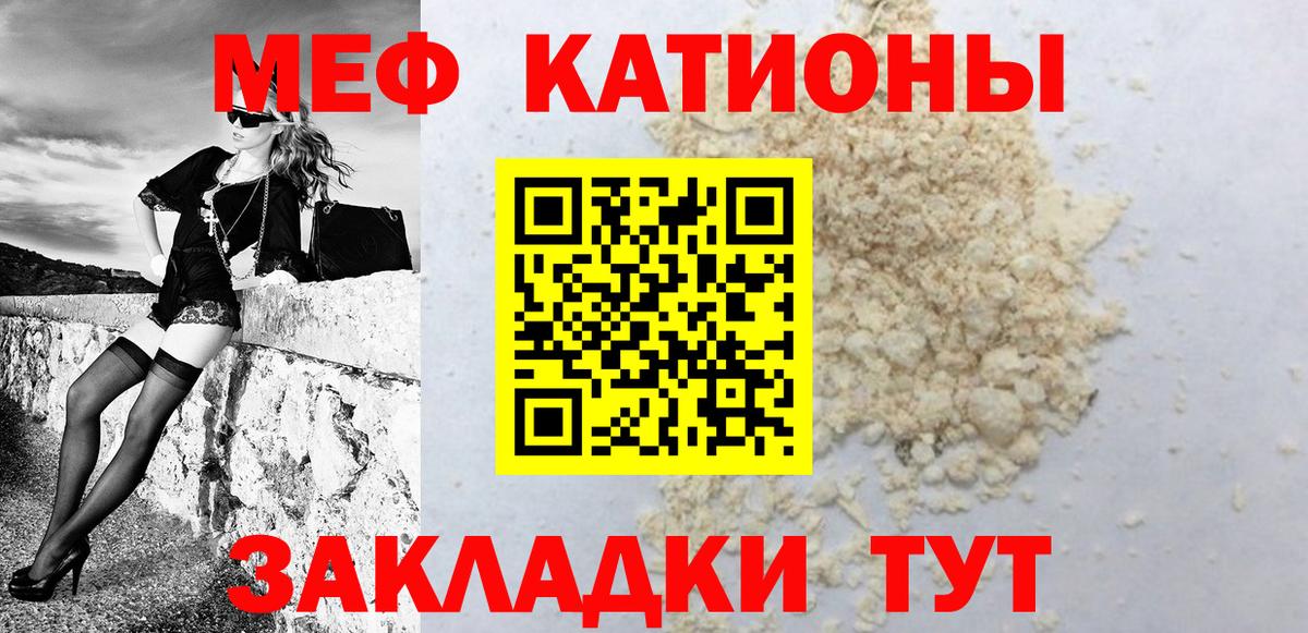 МЯУ-МЯУ mephedrone  Вход с VPN  МЕФ  МЕФ мука  Новодвинск 