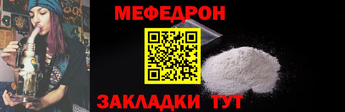 МЕФ кристаллы Новодвинск