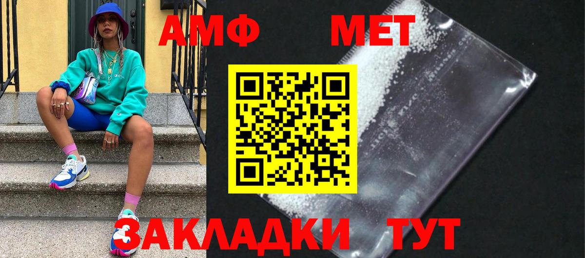 Первитин кристалл  Вход с VPN  Новодвинск  Первитин кристалл 