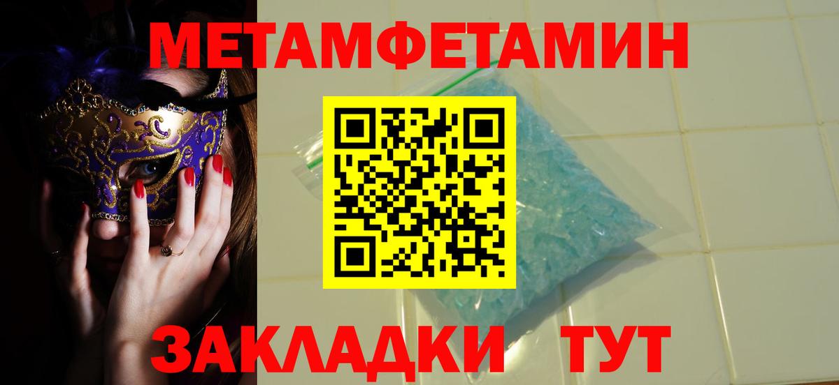 МЕТАМФЕТАМИН Декстрометамфетамин 99.9% Новодвинск