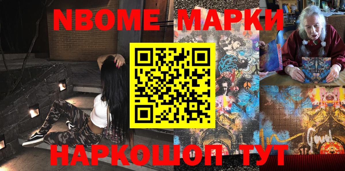 Новодвинск  Марки N-bome 1,8мг  Марки N-bome 1,8мг  Марки 25I-NBOMe  Вход с VPN 