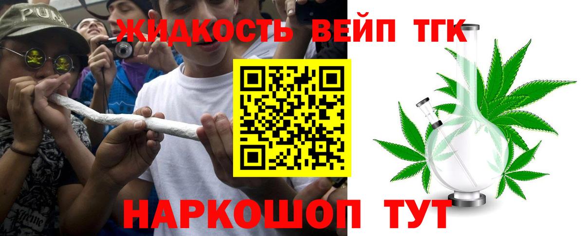 ТГК THC oil  Вход с VPN  Новодвинск 