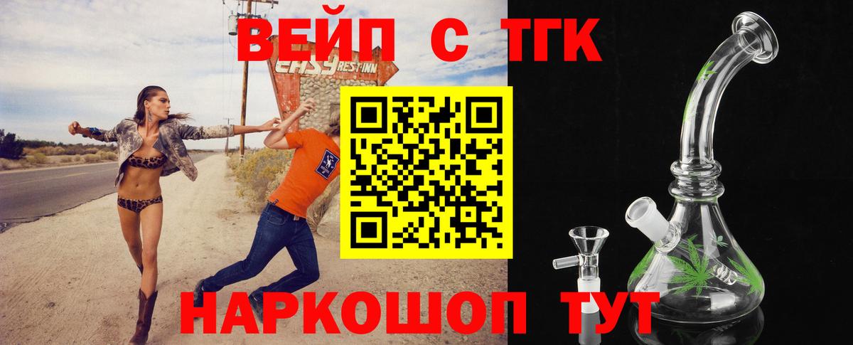Дистиллят ТГК вейп Новодвинск